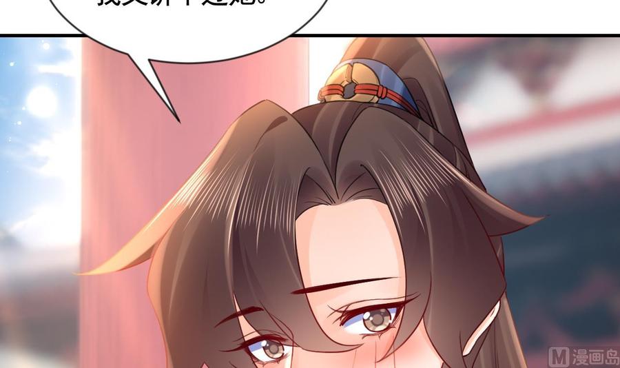 皇弟，莫提刀 - 第88话 驾崩 - 第36张图