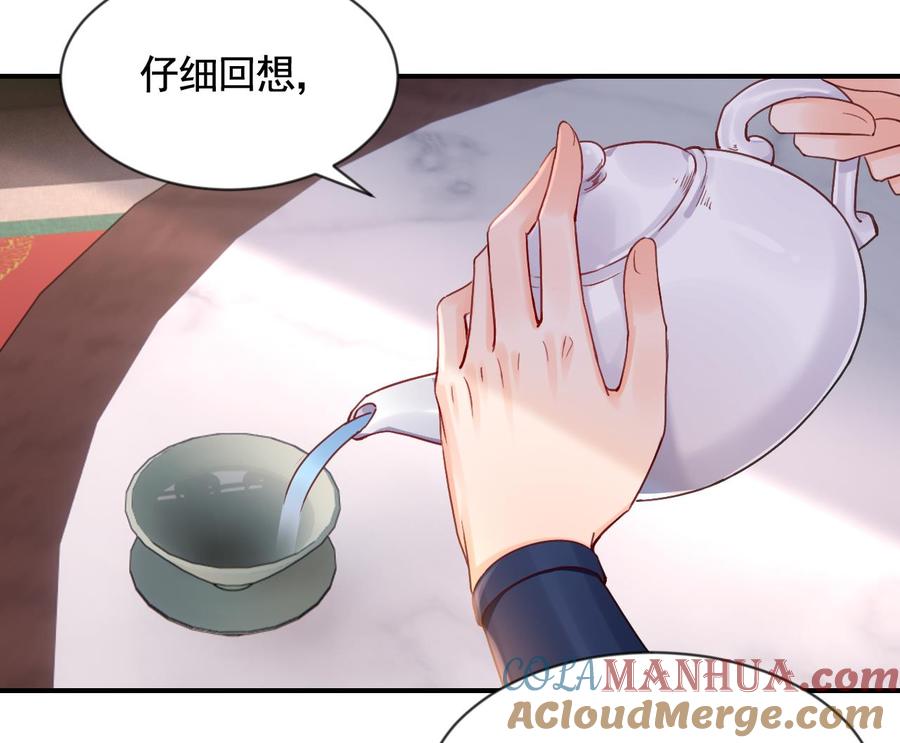 皇弟，莫提刀 - 第88话 驾崩 - 第13张图