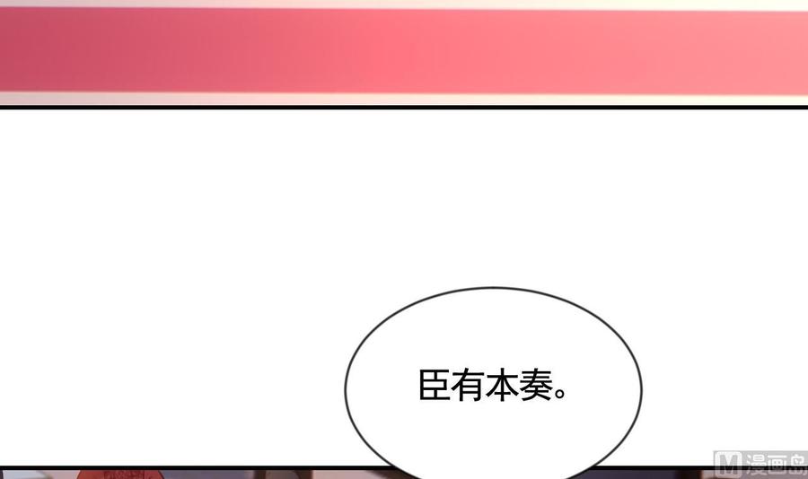 皇弟，莫提刀 - 第88话 驾崩 - 第75张图