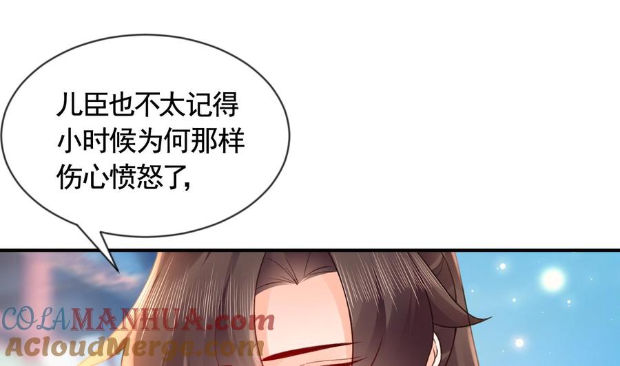 皇弟，莫提刀 - 第88话 驾崩 - 第16张图