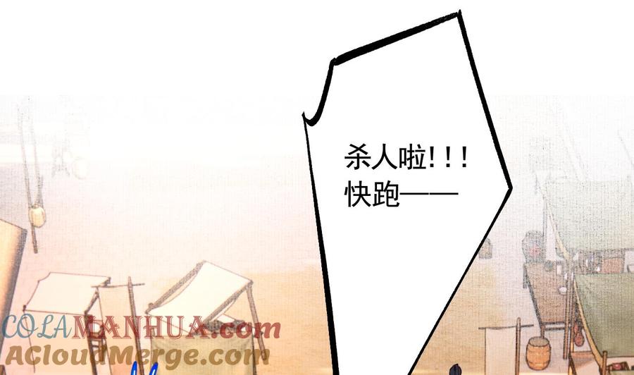 皇弟，莫提刀 - 第88话 驾崩 - 第55张图