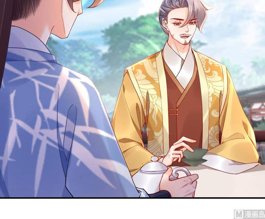 皇弟，莫提刀 - 第88话 驾崩 - 第15张图