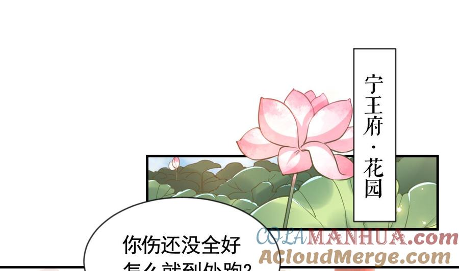 皇弟，莫提刀 - 第88话 驾崩 - 第4张图