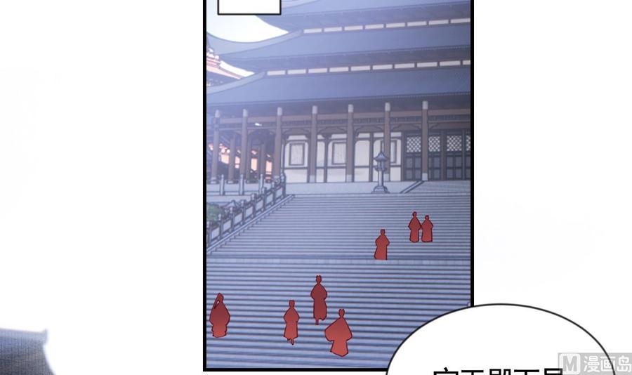 皇弟，莫提刀 - 第88话 驾崩 - 第60张图