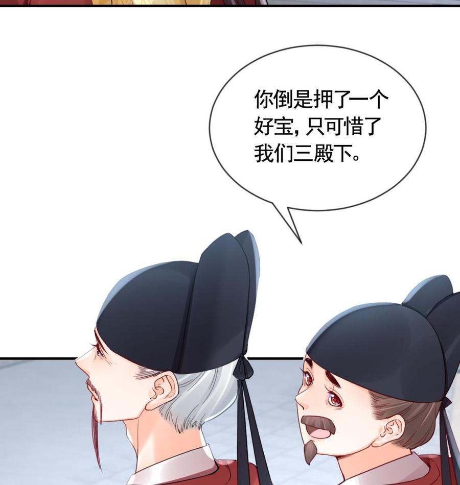 皇弟，莫提刀 - 第88话 驾崩 - 第65张图