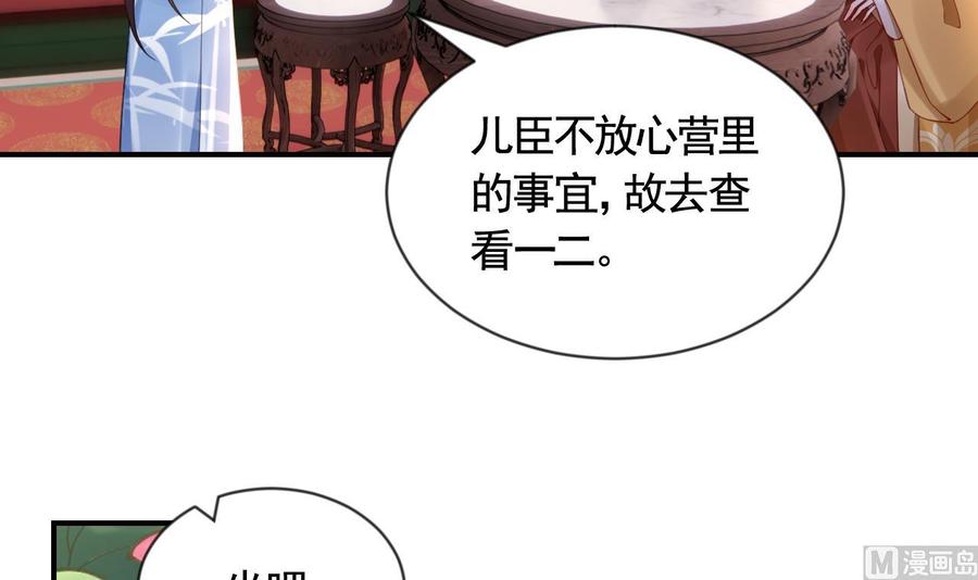 皇弟，莫提刀 - 第88话 驾崩 - 第6张图