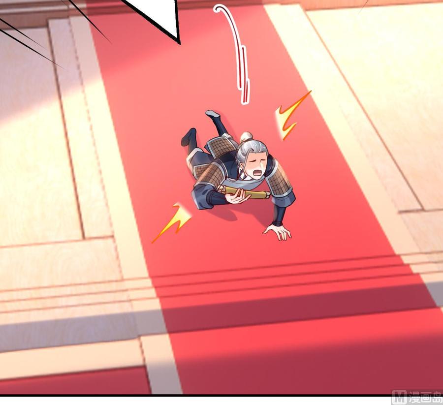 皇弟，莫提刀 - 第88话 驾崩 - 第81张图