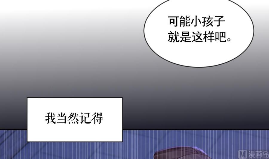 皇弟，莫提刀 - 第88话 驾崩 - 第18张图