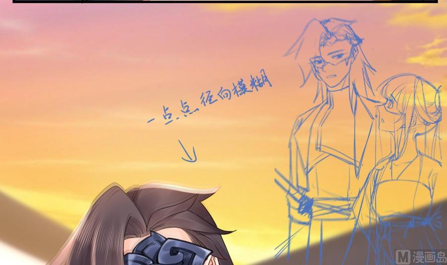 皇弟，莫提刀 - 第88话 驾崩 - 第45张图