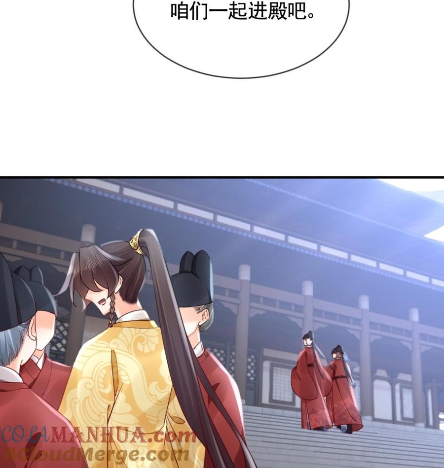 皇弟，莫提刀 - 第88话 驾崩 - 第64张图