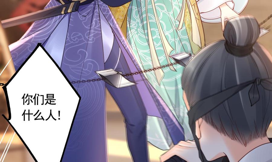 皇弟，莫提刀 - 第88话 驾崩 - 第53张图