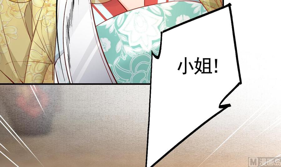 皇弟，莫提刀 - 第88话 驾崩 - 第51张图