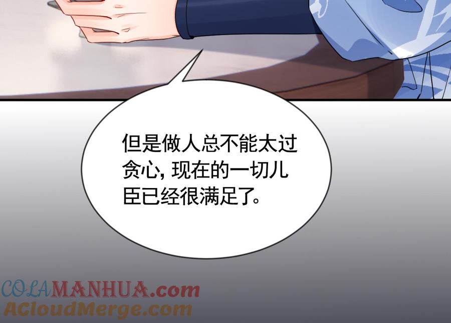 皇弟，莫提刀 - 第88话 驾崩 - 第25张图