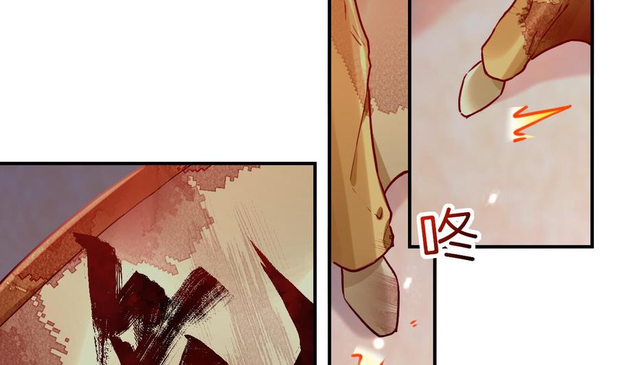 皇弟，莫提刀 - 第88话 驾崩 - 第89张图