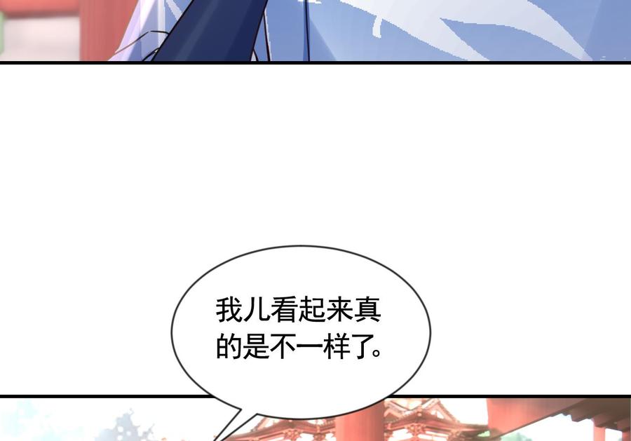 皇弟，莫提刀 - 第88话 驾崩 - 第38张图