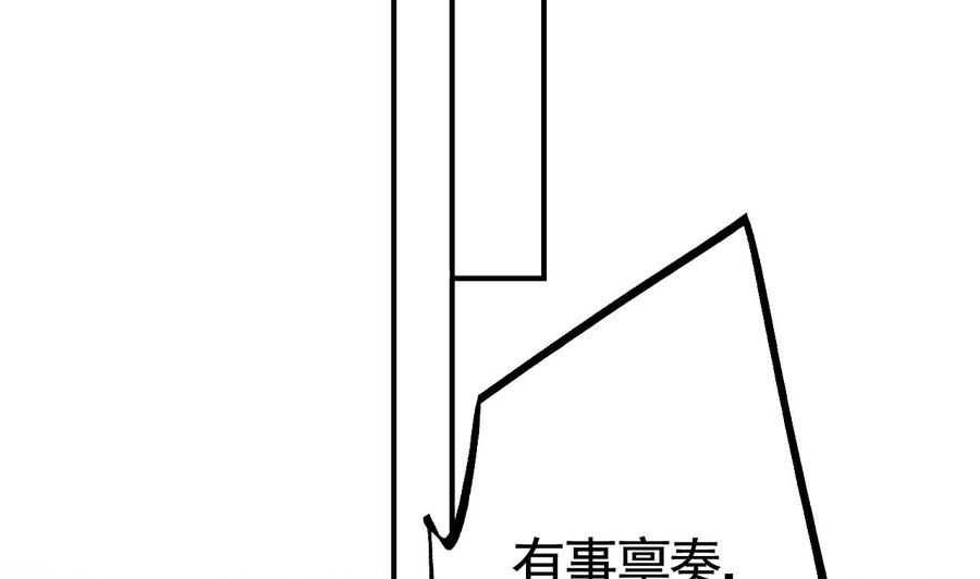 皇弟，莫提刀 - 第88话 驾崩 - 第71张图