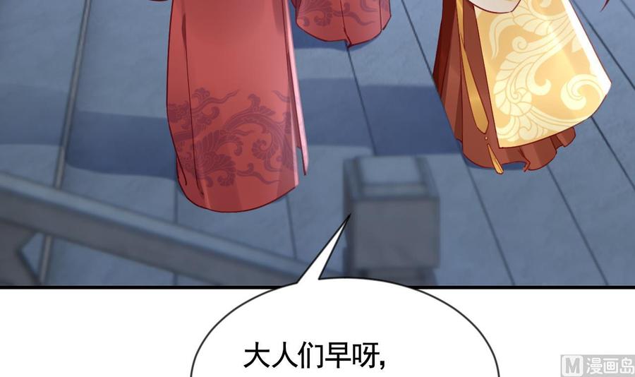 皇弟，莫提刀 - 第88话 驾崩 - 第63张图