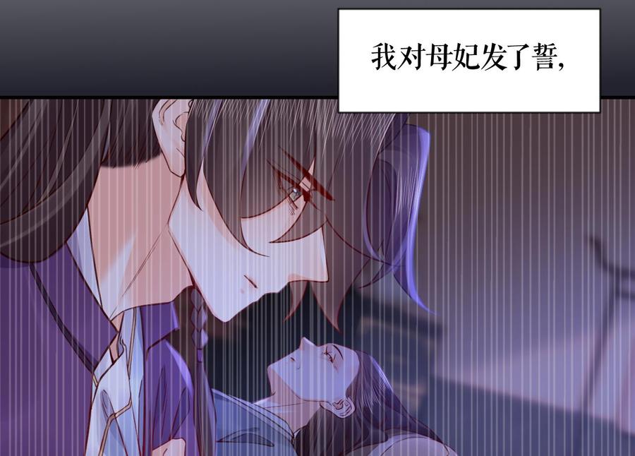 皇弟，莫提刀 - 第88话 驾崩 - 第26张图