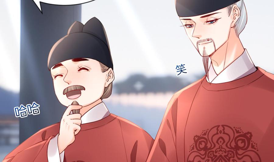 皇弟，莫提刀 - 第88话 驾崩 - 第68张图