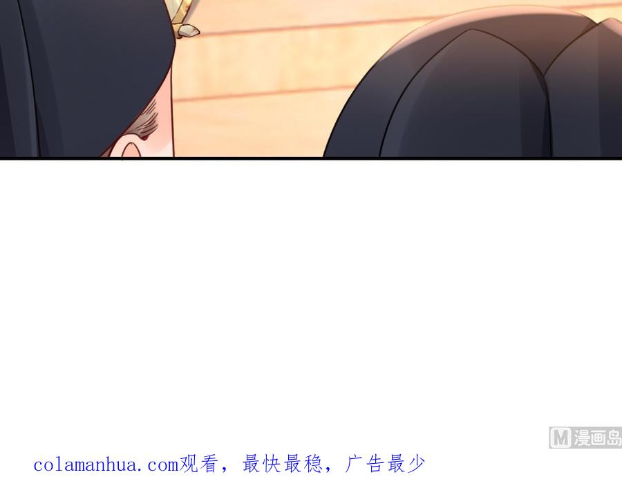 皇弟，莫提刀 - 第88话 驾崩 - 第96张图