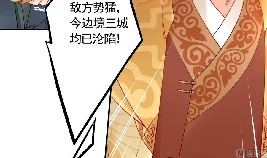 皇弟，莫提刀 - 第88话 驾崩 - 第84张图