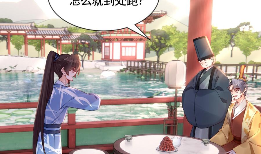 皇弟，莫提刀 - 第88话 驾崩 - 第5张图