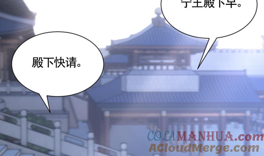 皇弟，莫提刀 - 第88话 驾崩 - 第61张图