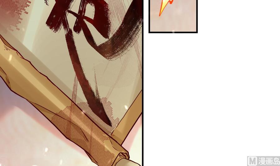 皇弟，莫提刀 - 第88话 驾崩 - 第90张图