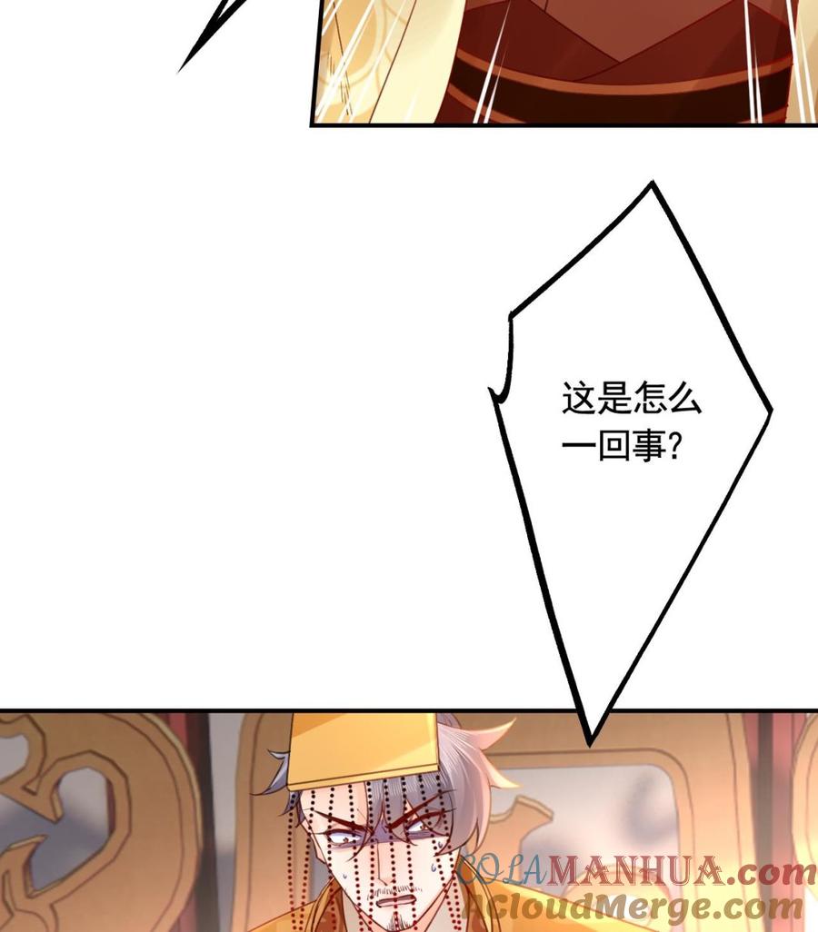 皇弟，莫提刀 - 第88话 驾崩 - 第85张图