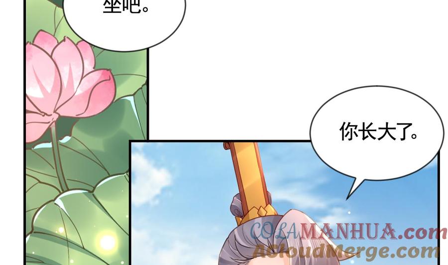 皇弟，莫提刀 - 第88话 驾崩 - 第7张图