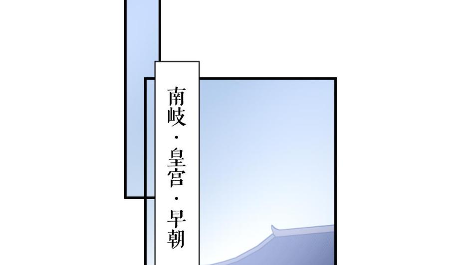 皇弟，莫提刀 - 第88话 驾崩 - 第59张图