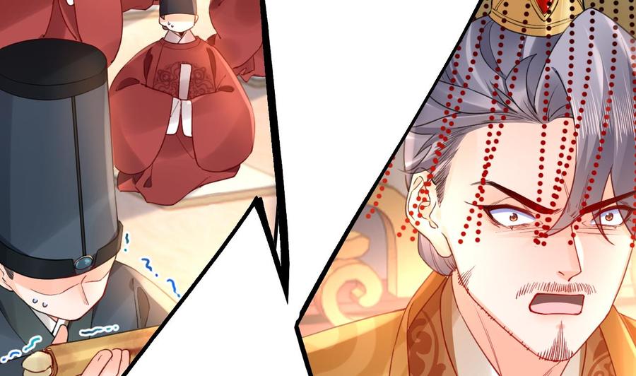 皇弟，莫提刀 - 第88话 驾崩 - 第83张图