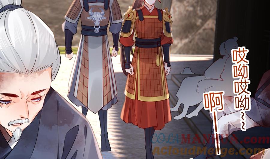 皇弟，莫提刀 - 第89话 遇刺 - 第89张图