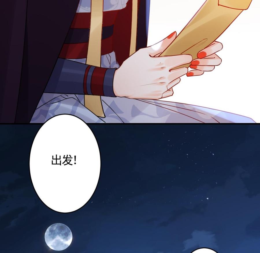 皇弟，莫提刀 - 第89话 遇刺 - 第58张图