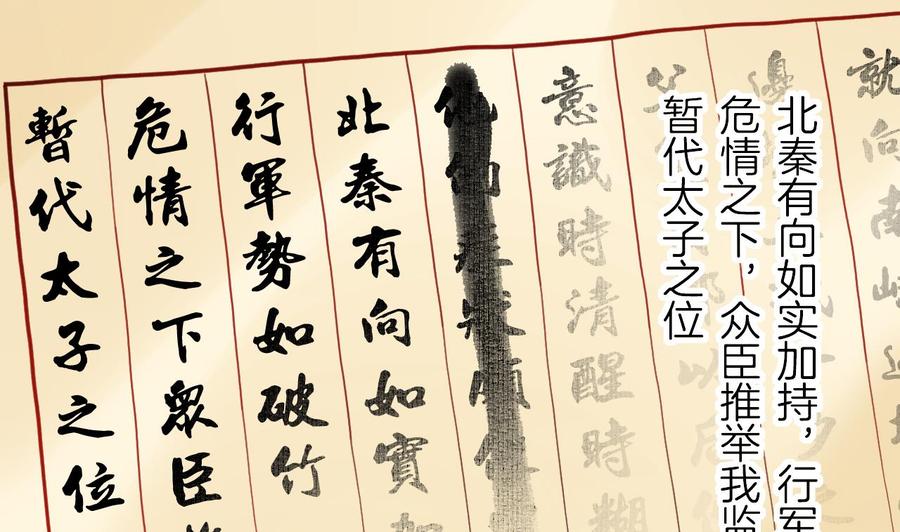 皇弟，莫提刀 - 第89话 遇刺 - 第16张图