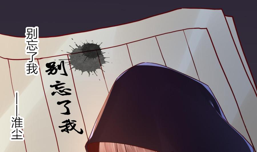 皇弟，莫提刀 - 第89话 遇刺 - 第34张图