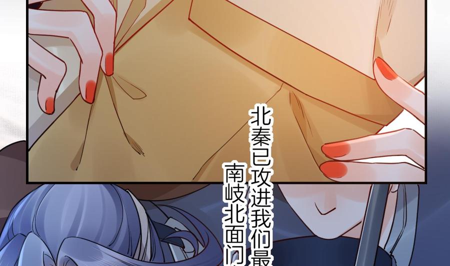 皇弟，莫提刀 - 第89话 遇刺 - 第23张图