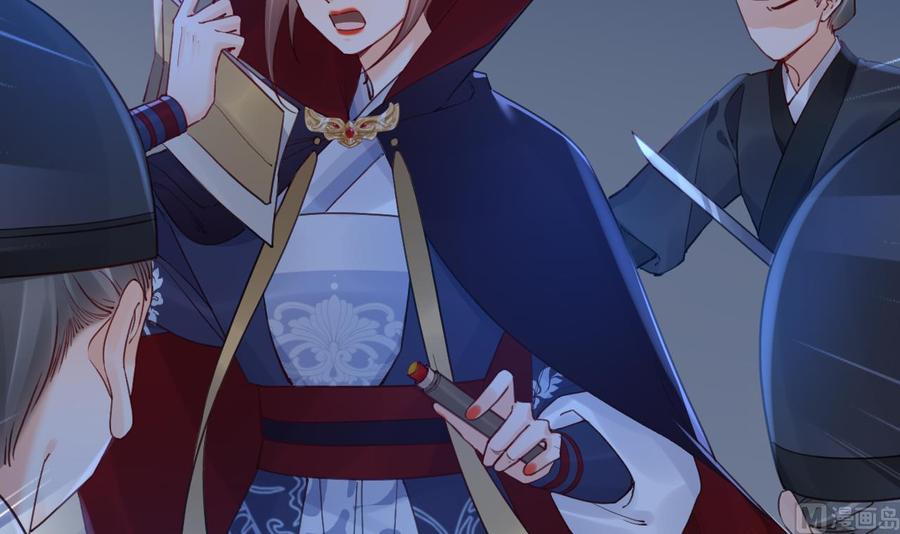 皇弟，莫提刀 - 第89话 遇刺 - 第39张图