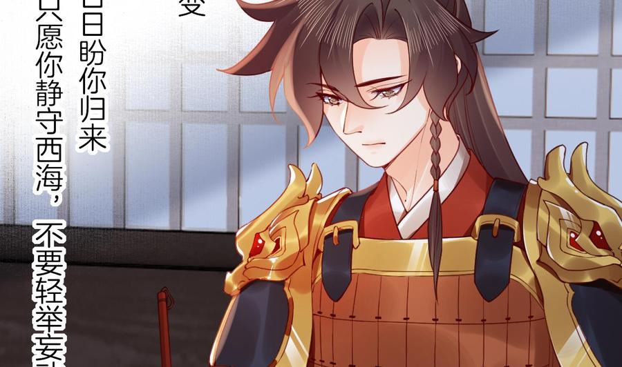 皇弟，莫提刀 - 第89话 遇刺 - 第11张图