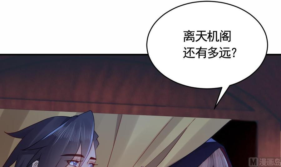 皇弟，莫提刀 - 第89话 遇刺 - 第51张图