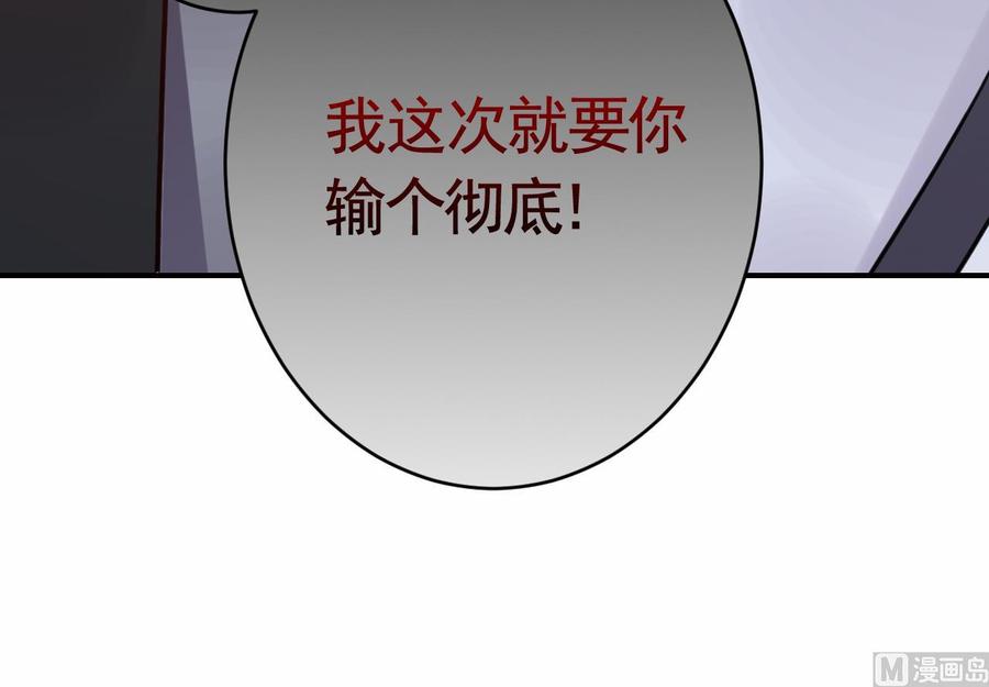 皇弟，莫提刀 - 第89话 遇刺 - 第75张图