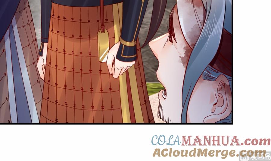 皇弟，莫提刀 - 第89话 遇刺 - 第93张图