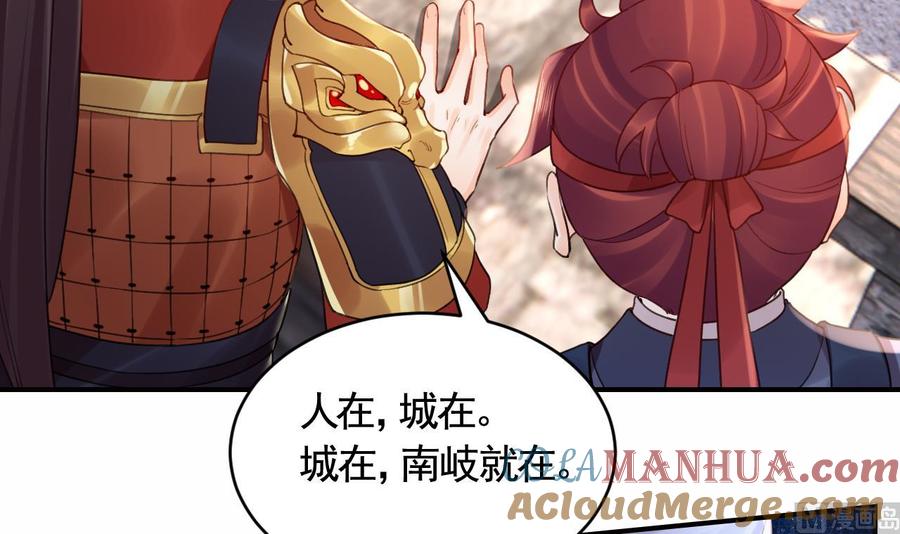 皇弟，莫提刀 - 第89话 遇刺 - 第81张图