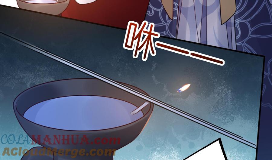 皇弟，莫提刀 - 第89话 遇刺 - 第37张图