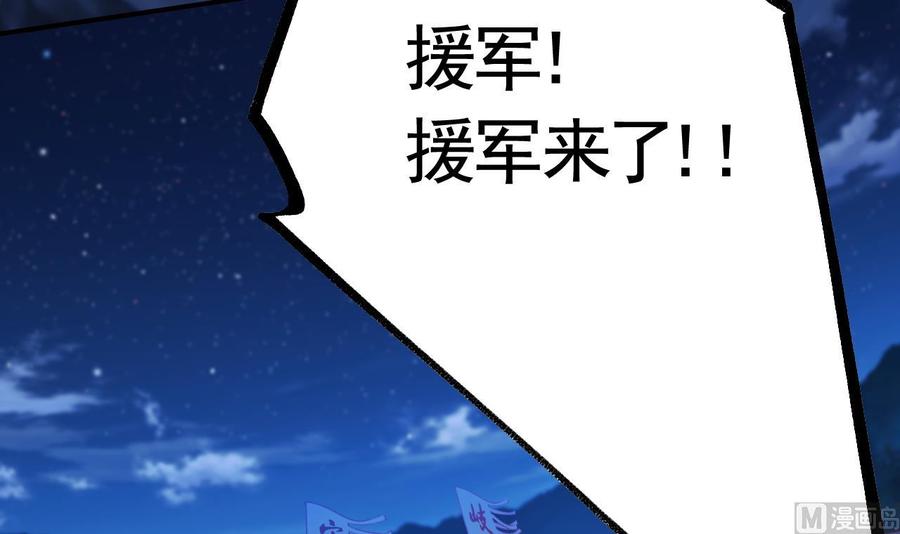 皇弟，莫提刀 - 第89话 遇刺 - 第27张图