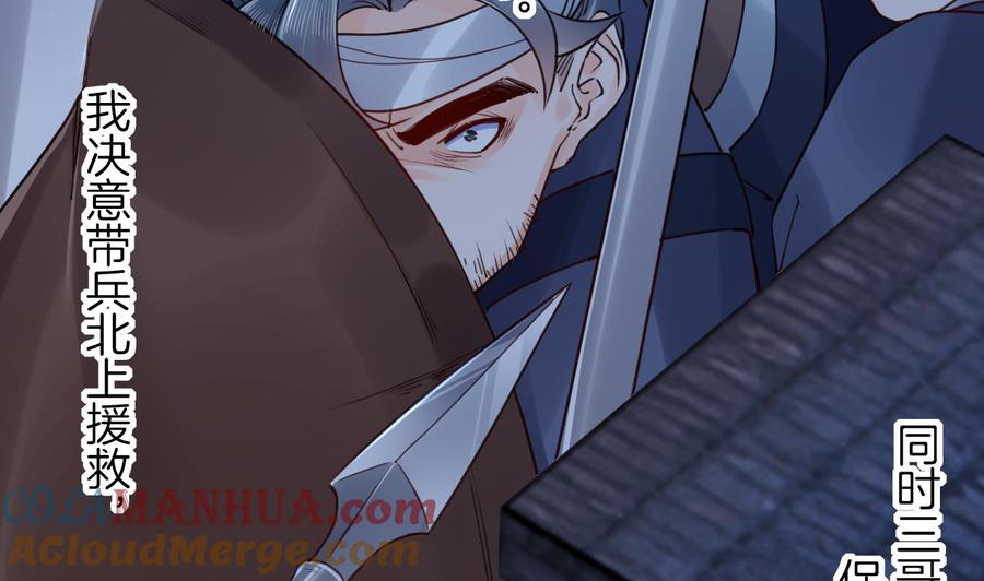 皇弟，莫提刀 - 第89话 遇刺 - 第25张图