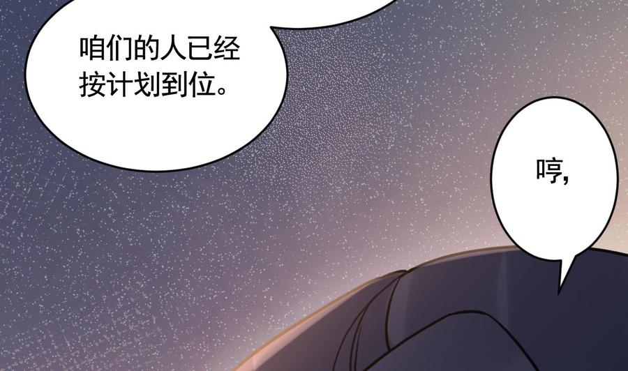 皇弟，莫提刀 - 第89话 遇刺 - 第71张图