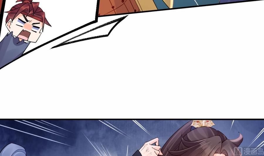 皇弟，莫提刀 - 第89话 遇刺 - 第96张图