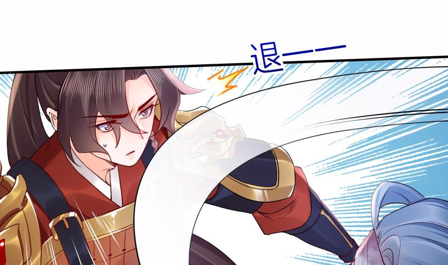 皇弟，莫提刀 - 第89话 遇刺 - 第94张图