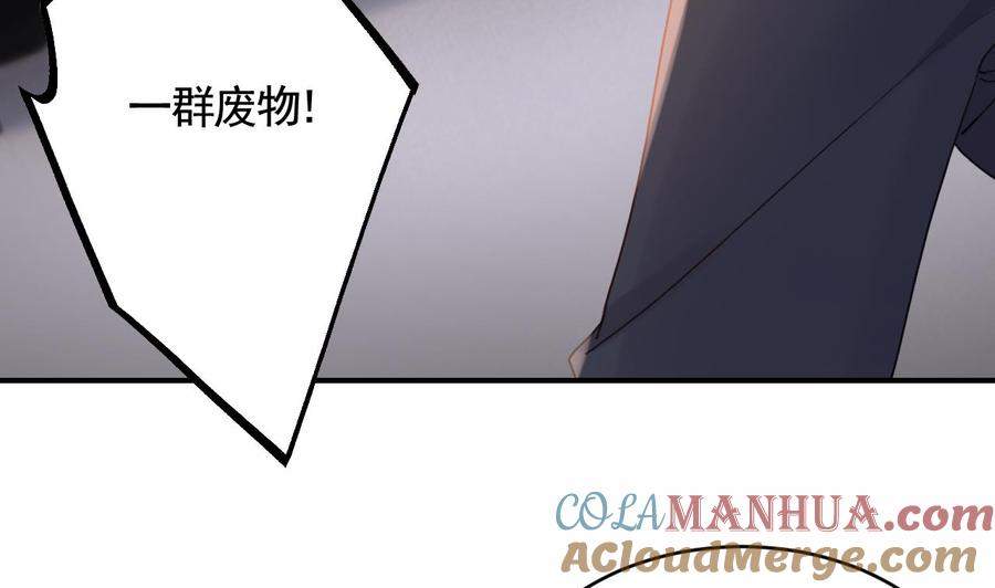 皇弟，莫提刀 - 第89话 遇刺 - 第65张图